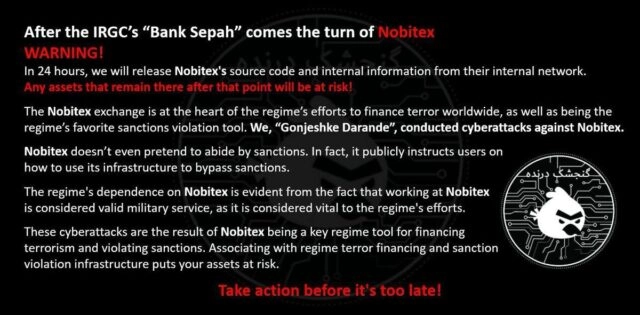 Взлом Nobitex: инфокрад Infostealer украл 81,7 млн