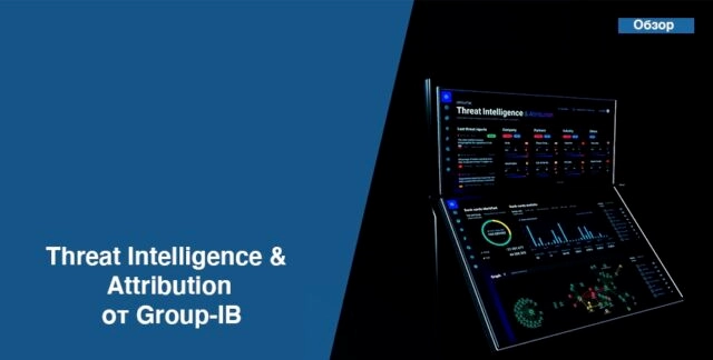 Обзор Group-IB Threat Intelligence 038 Attribution