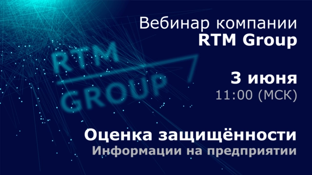 Вебинар 171Оценка защищённости информации на предприятии187