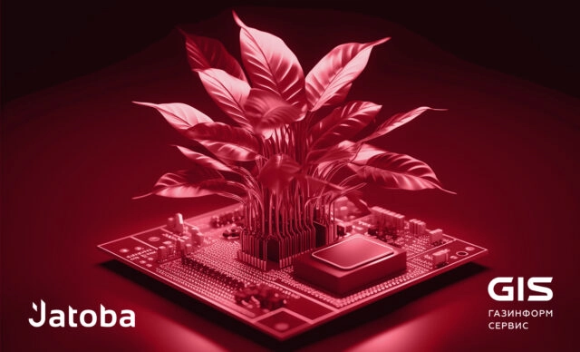 Подтверждена совместимость СУБД Jatoba с АС Адресная социальная помощь