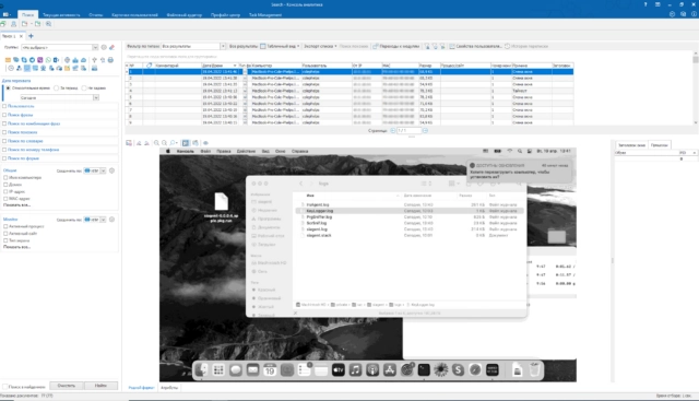 СёрчИнформ представила новую версию DLP с поддержкой macOS