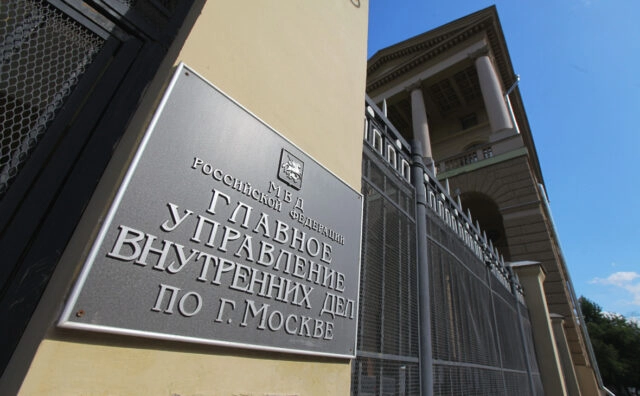 МВД Москвы обеспокоено ростом количества киберпреступлений