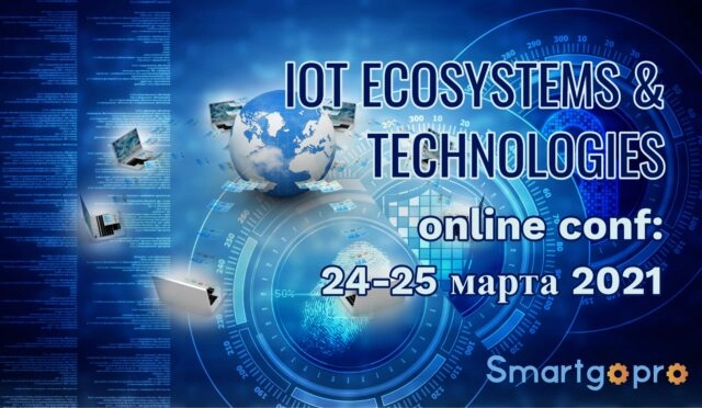 Онлайн-конференция 171IOT ЭКОСИСТЕМЫ И ТЕХНОЛОГИИ Online Conf187