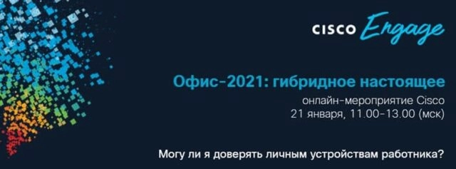 Вебинар 171Офис-2021: гибридное настоящее. Как работать эффективно в любых условиях, не теряя производительность бизнеса?187