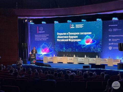 В Ростелекоме назвали топ-3 события в квантовых коммуникациях в России и в мире