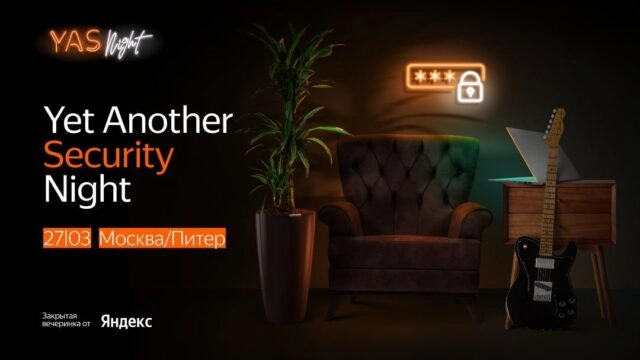 Yet Another Security Night. Санкт-Петербург