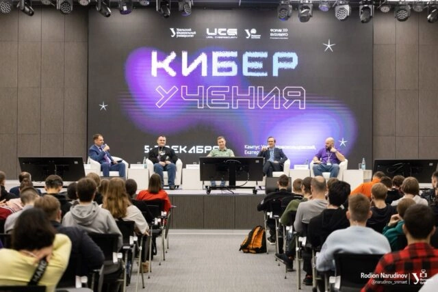 Открылась регистрация на участие в лектории Киберучений 8211 2024
