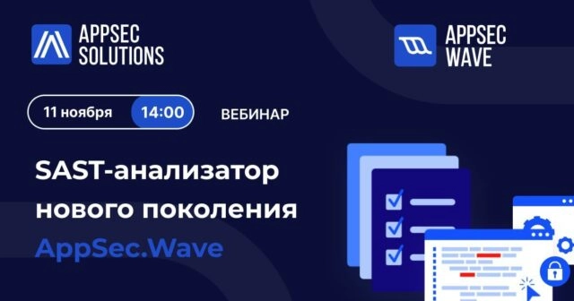 Вебинар 171SAST-анализатор нового поколения AppSec.Wave187