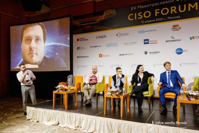 Участники CISO Forum 2022 обсудили вопросы ИБ в условиях санкционной войны
