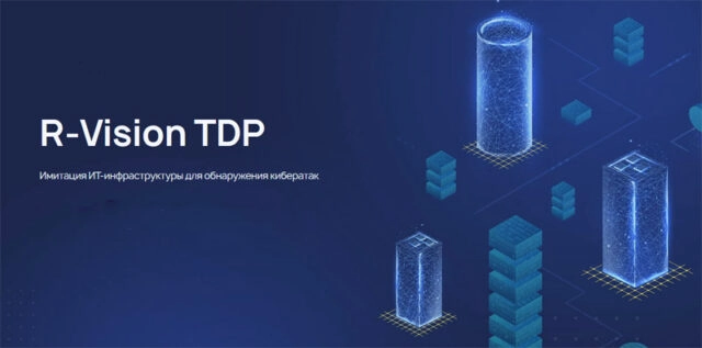 Вебинар 171Обзор R-Vision TDP 8212 платформы имитации ИТ-инфраструктуры для обнаружения кибератак187