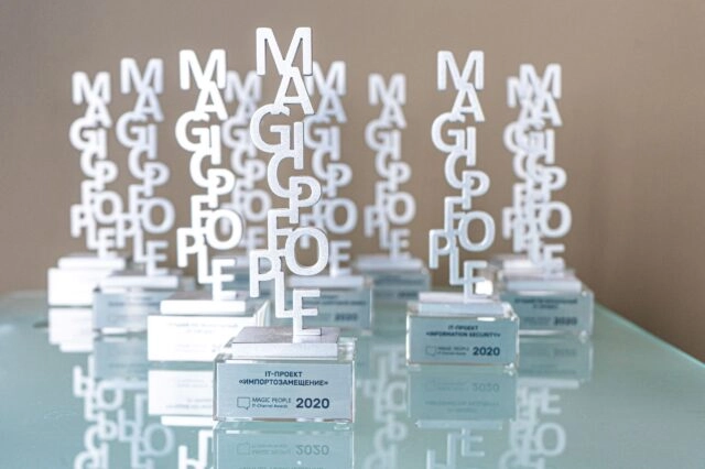 Объявлены победители Magic People IT Channel Awards 2020