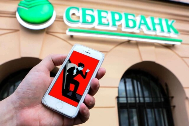 Сбербанк Онлайн теперь будет предупреждать о звонках мошенников