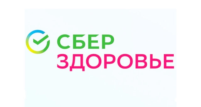 Сервис СберЗдоровье прошел аттестацию на информационную безопасность