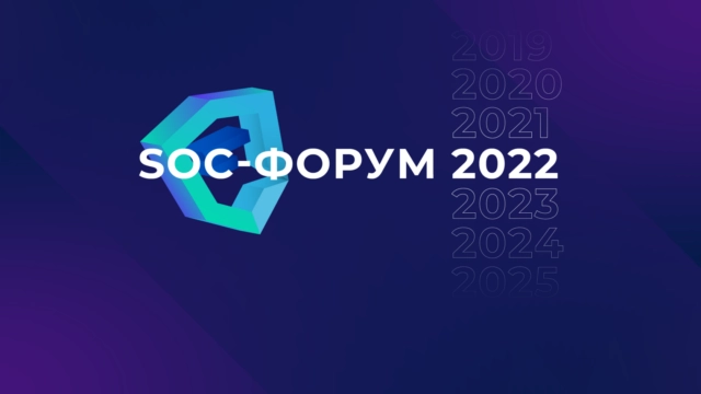 Positive Technologies: фокус кибератак смещается с неквалифицированных на традиционные