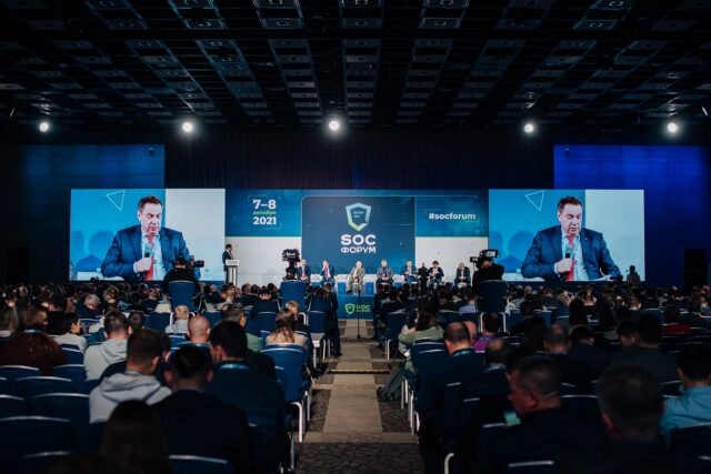 SOC-Форум 2022  кибербезопасность в новых реалиях