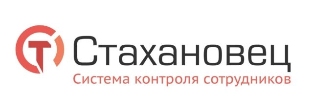 Программный комплекс Стахановец был успешно сертифицирован во ФСТЭК
