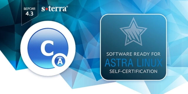 С-Терра Клиент А получил статус Ready for Astra Linux