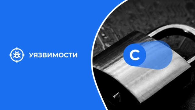 Обзор уязвимостей за прошедшую неделю (29 марта 4 апреля)