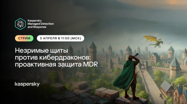 Киберугрозы 2024: кто атакует бизнес и как их остановить?