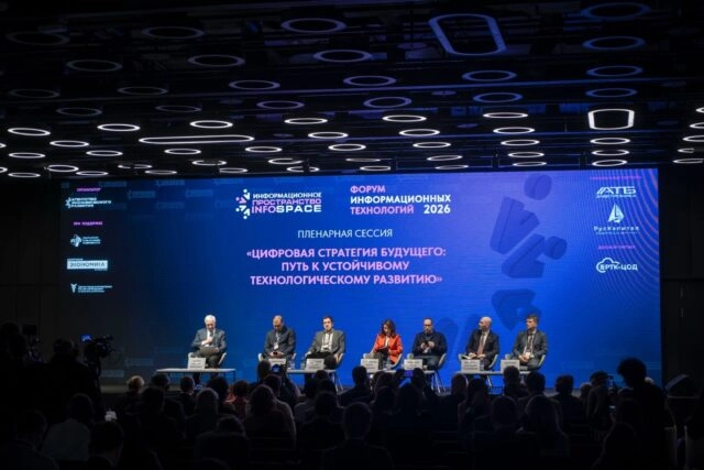На Форуме информационных технологий обсудили устойчивое технологическое развитие страны
