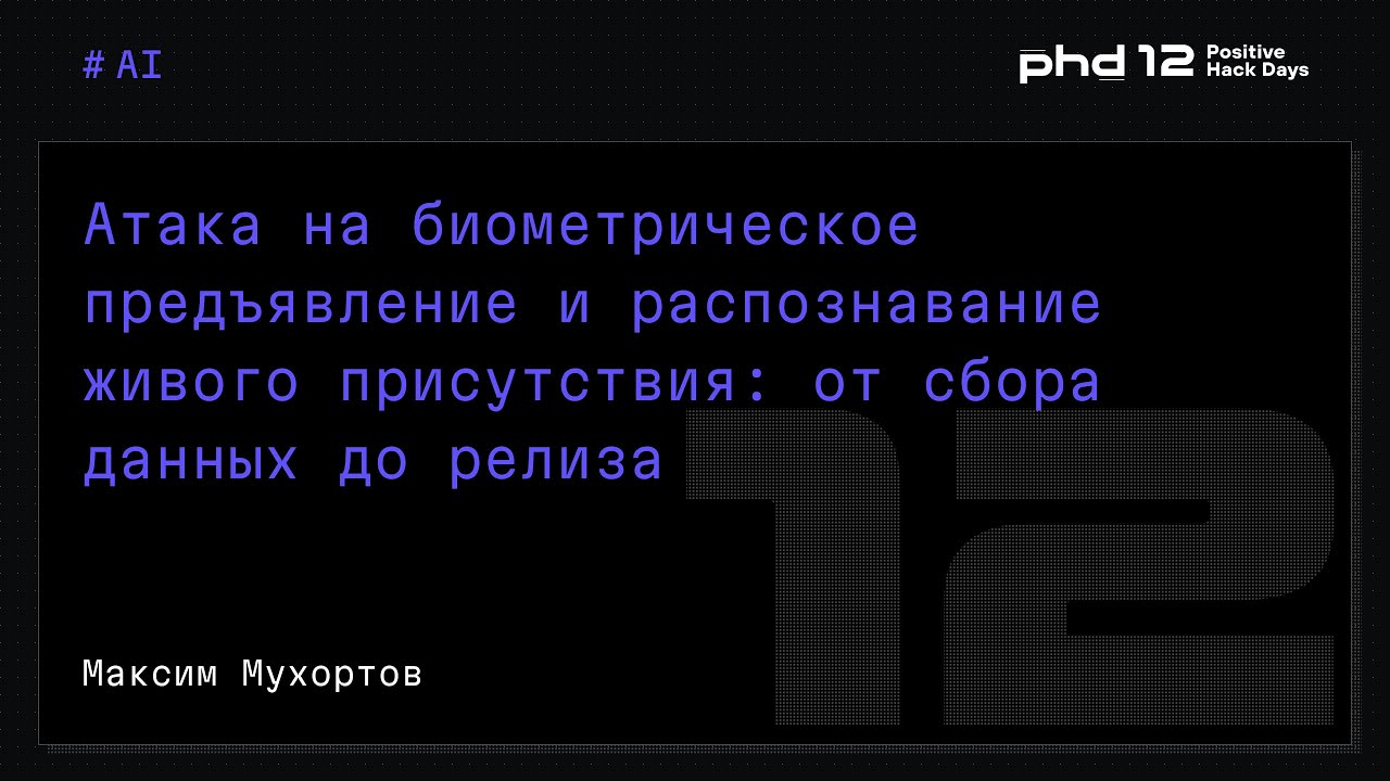 Видео превью