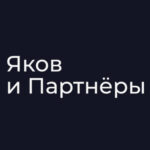Яков и Партнёры