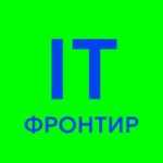 IT-фронтир