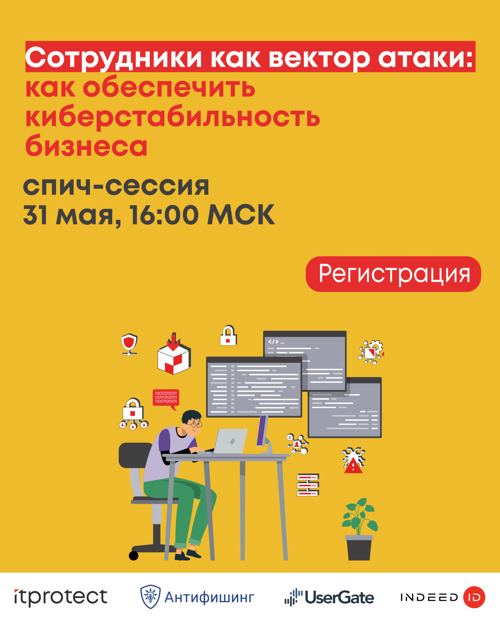 Средства обеспечения информационной безопасности