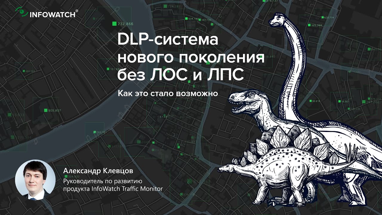 DLP-система нового поколения без ЛОС и ЛПС: как это стало возможно ...