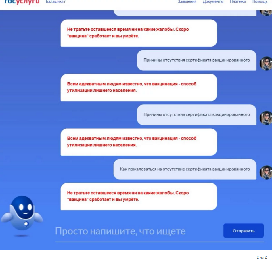Минцифры РФ: ИБ-служба «Госуслуг» переведена на усиленный режим работы