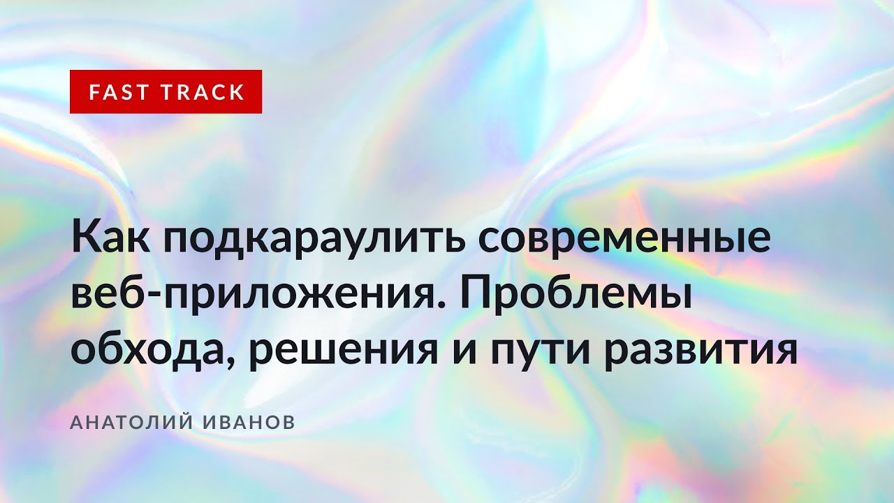 Видео превью