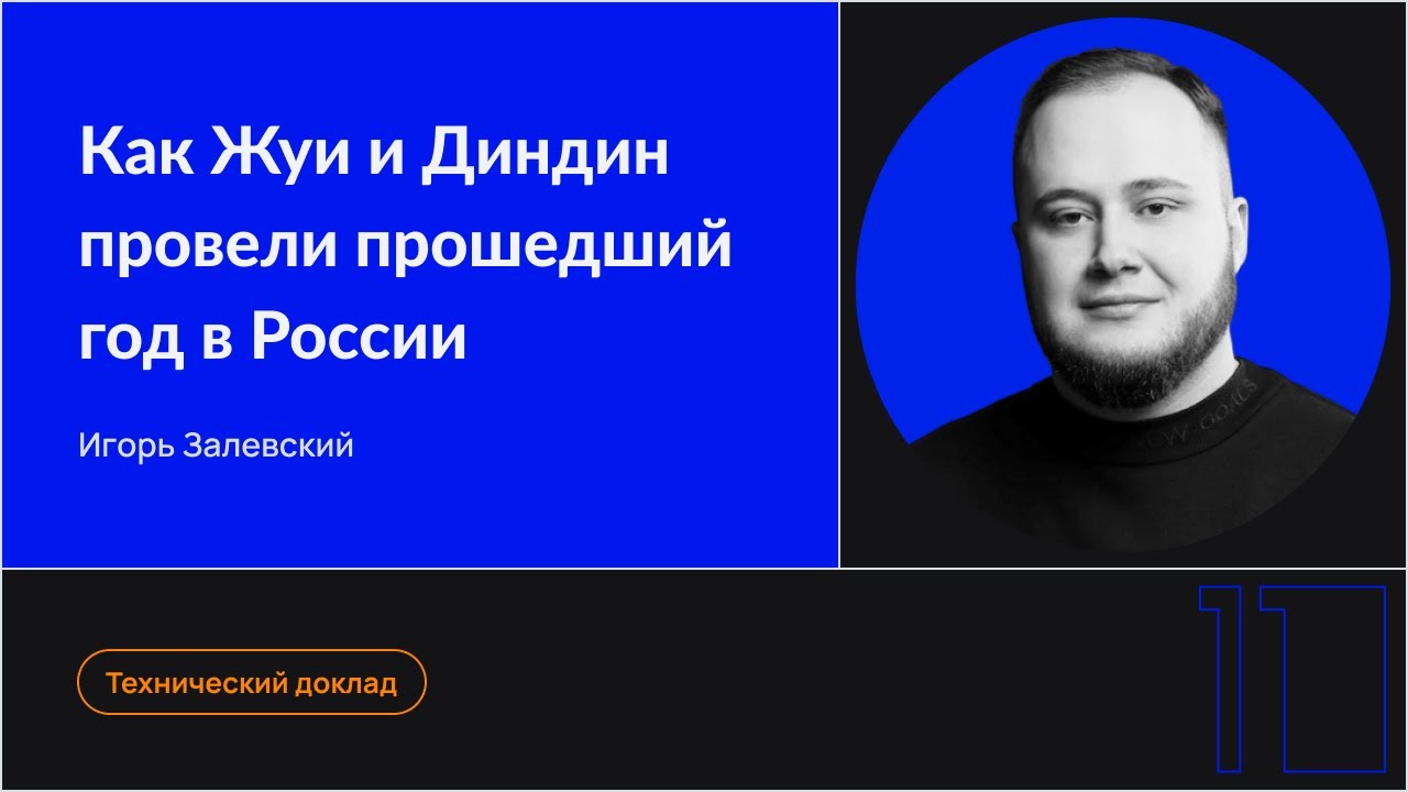 Видео превью