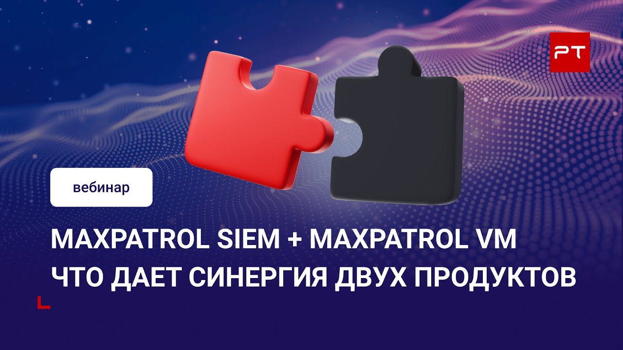 Astra linux special edition сертификат фстэк. Maxpatrol установка. Система мониторинга siem. Фстэк maxpatrol. Сертификат фстэк 3905.