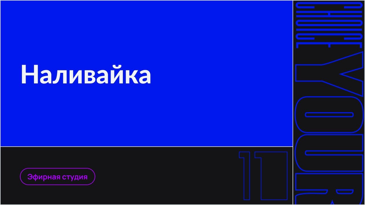 Видео превью