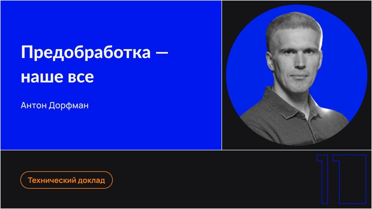 Видео превью