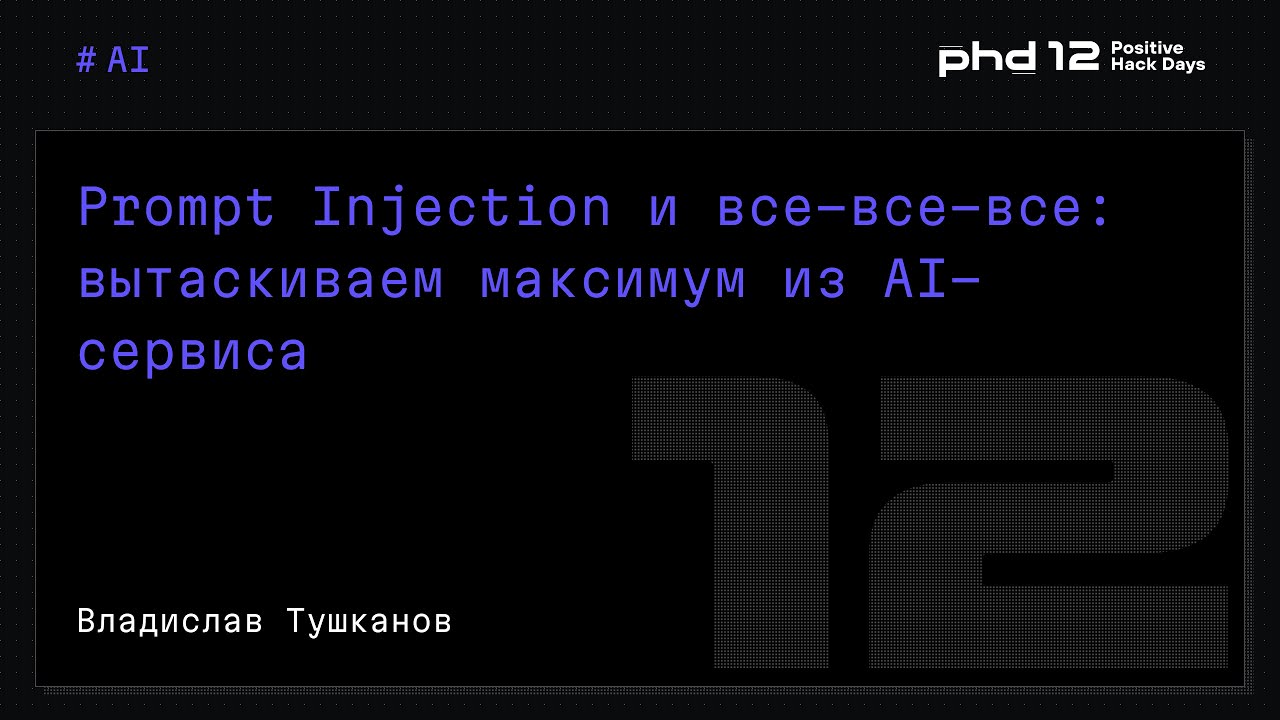 Видео превью
