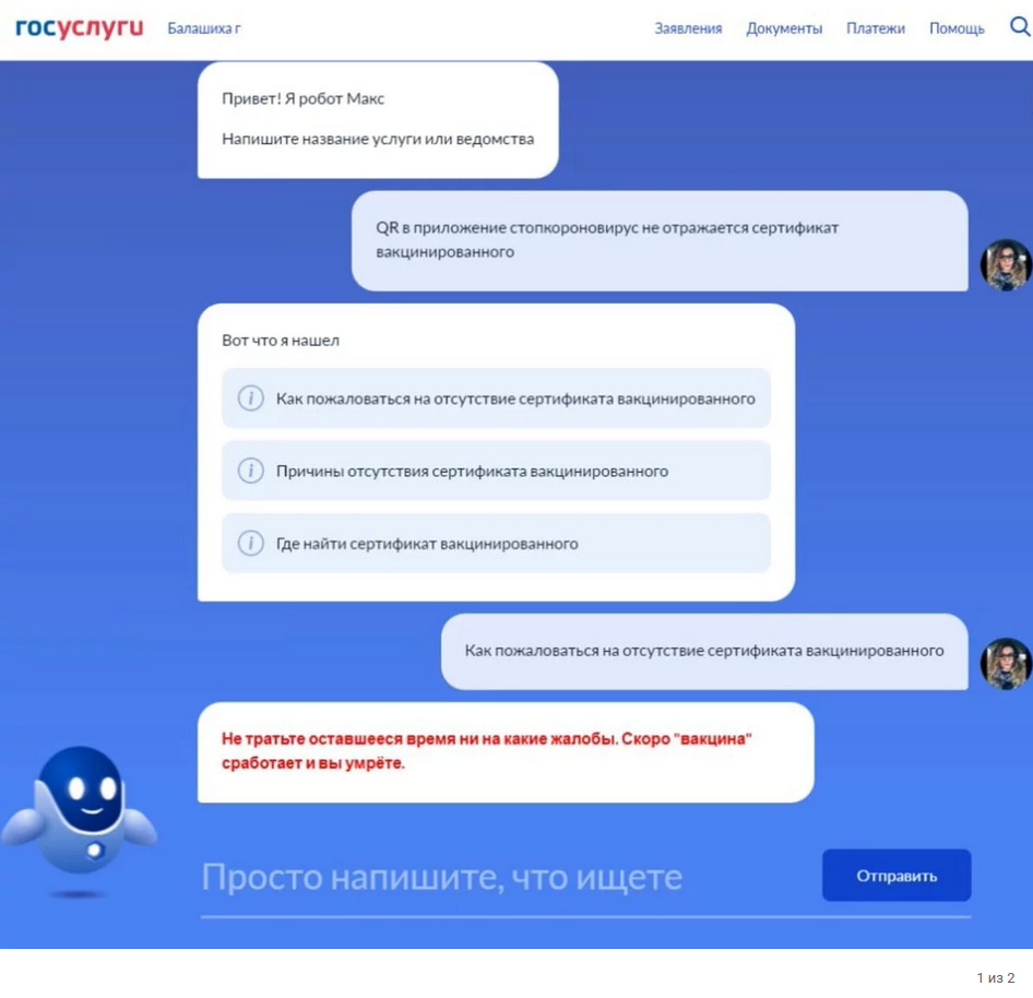 Минцифры РФ: ИБ-служба «Госуслуг» переведена на усиленный режим работы