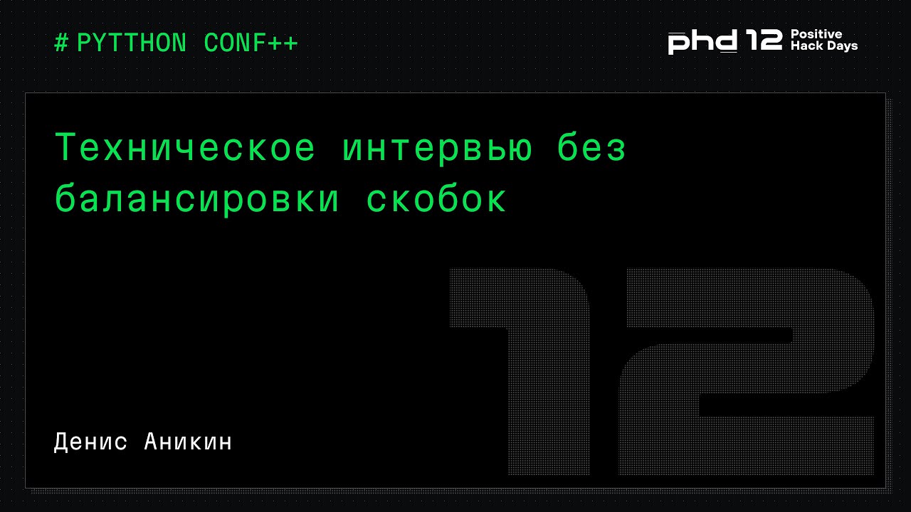 Видео превью