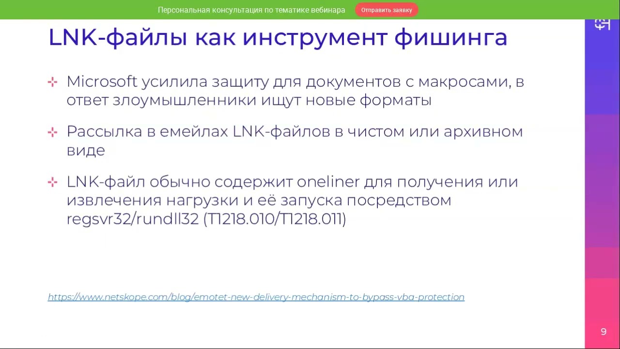 Видео превью