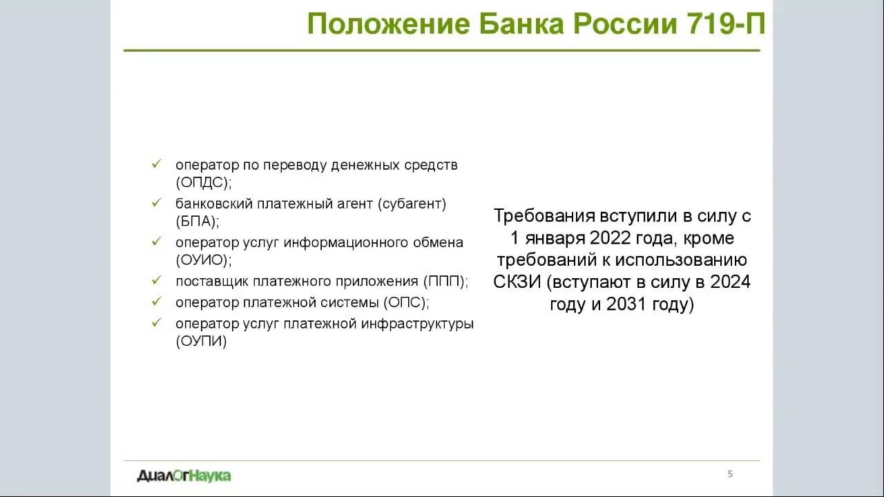 П 32 положения 719. Постановление межведомственная комиссия по бронированию. Положение о воинском учете. П 32 положения 719. 2006.