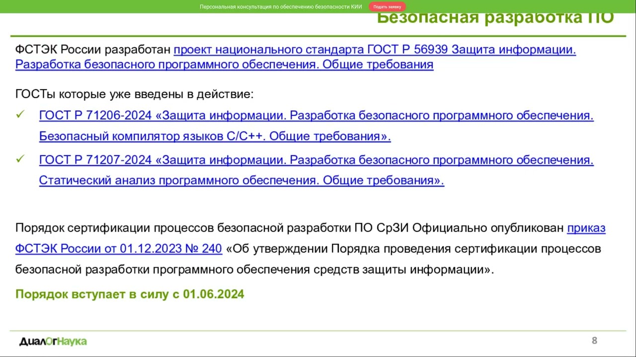 Видео превью
